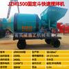 Jzm750 Equipo Mezclador de Cemento Maquinaria de Ingeniería para Sitio de Construcción Mezcladora de Concreto Fija Grande, Mediana y Pequeña