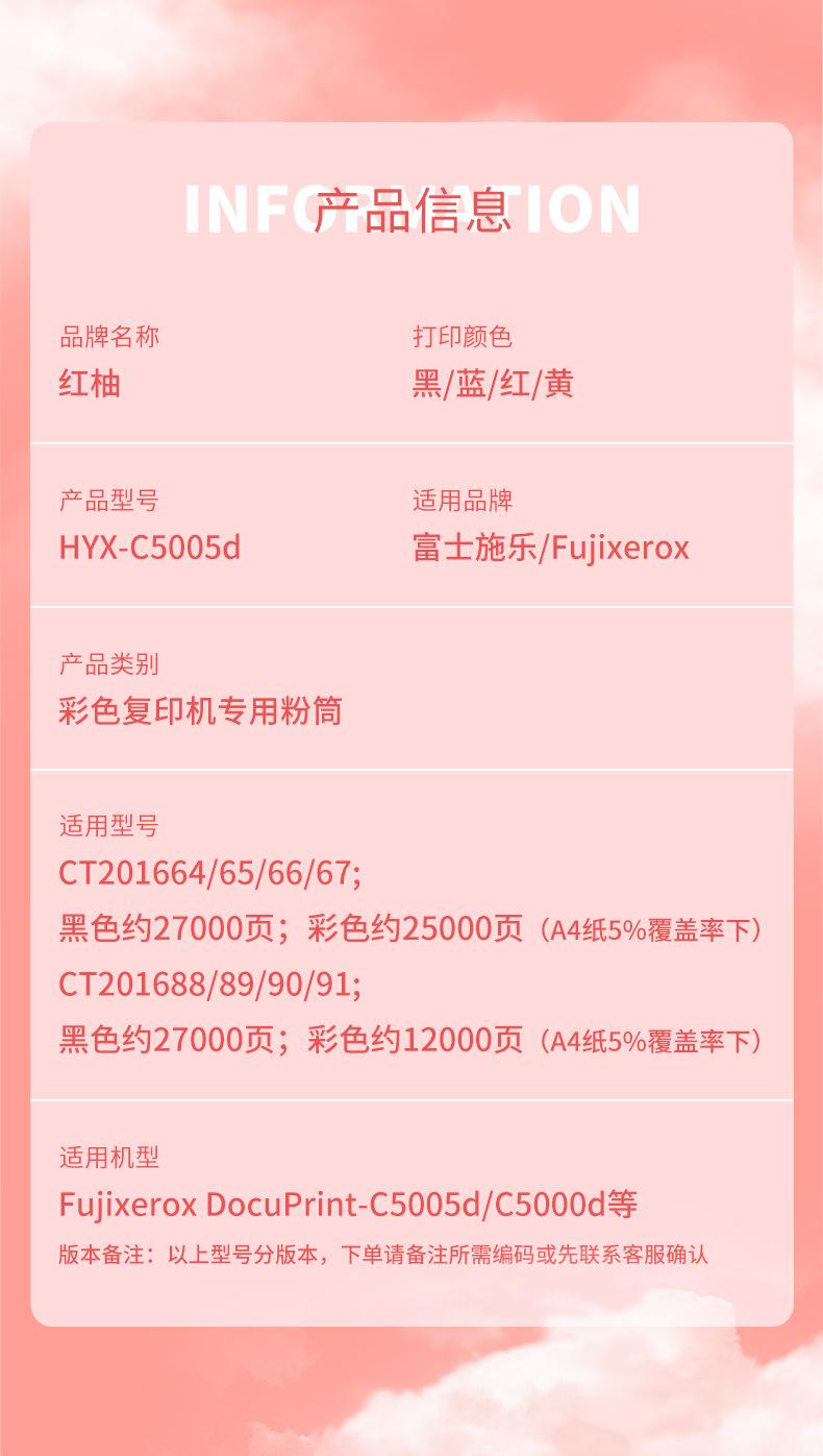 5005详情_05.jpg