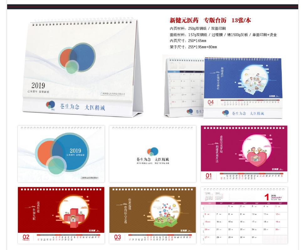 2019年台历案例 (11).jpg