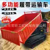Pequeño Transportador Oruga Todoterreno Montaña Agrícola Transportador de Orugas Multifuncional Diésel Volquete Rey Escalador