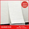 Papel de Parede Autoadesivo Doméstico Impermeável e à Prova de Umidade Adesivo de Parede Estéreo 3D Papel de Parede Celebridade da Internet Reforma de Parede Decoração Feia Adesivo de Parede