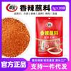 Material para mojar picante Cuihong 3G * 20 bolsitas especialidad de Sichuan hot pot brochetas barbacoa plato seco agua para mojar entrega en una sola pieza