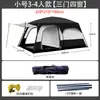 Tienda de Campaña con Toldo Dos en Uno Engrosada para Exteriores Dos Habitaciones Una Sala de Estar Protección Solar Tienda de Campaña para Acampar Venta al por Mayor en Stock