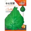 Semillas Premium de Col Corazón de Buey: Semillas de Col Rizada de Jardín para Todas las Estaciones, Colección de Semillas de Repollo de Cabeza Grande, Col Rizada Corazón de Vaca