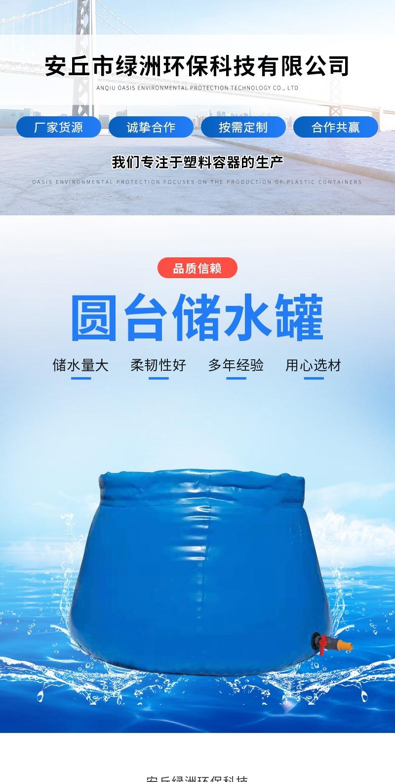 绿洲环保详情1——储水罐(1)_00