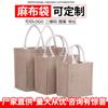 Bolsa de lino Muji con logotipo personalizado, bolsa de yute tipo cartera de algodón y lino recubierto, bolsa de yute en blanco lista para usar al por mayor