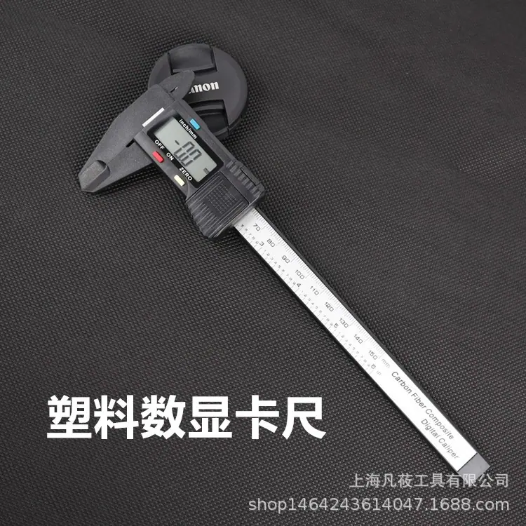 3V数显卡尺01