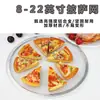 Horno de Pizza de Malla de 8~22 pulgadas Malla de Aluminio Transfronteriza para Pizza Red de Parrilla Múltiples Especificaciones Herramientas de Horneado Bandeja de Aluminio