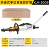Alicate Hidráulico Universal Rotativo de Corte e Expansão Portátil Kji-20Cb Alicate Hidráulico Multifuncional para Combate a Incêndio