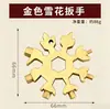Llave de Copo de Nieve Multifuncional Llavero Destornillador Portátil Hexagonal Acero de Alto Carbono Octagonal Mini Llave Universal