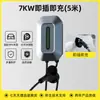 Estación de Carga de CA Yunyi Zhaohang para Uso Doméstico 7kW 32A Cargador de Vehículos Eléctricos de Nueva Energía Pistola Inteligente Compartida Aion