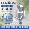 Conjunto de Brocas Espirais de Três Lâminas para Tubo Ppr para Reparo e Expansão de Tubo de Água, Especializado para Aberturas de 1/2, 3/4 e 1 Polegada