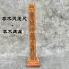 Madera de Azufaifo Golpeada por Rayo Natural Nuevo Material Regla de Dosel Base de Barra Redonda Regla Cuadrada Base de Barra Redonda Suministros Taoístas Talla en Madera Maciza
