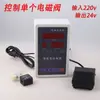 Controlador de Microcomputadora Programable de 24 Voltios para Máquina Prensadora Neumática, Máquina Prensadora Neumática, Cilindro Booster Gas-Líquido