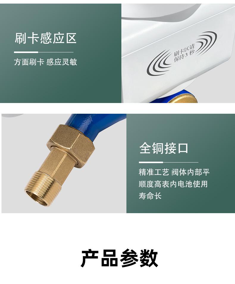 人民企业水电一卡通详情_15.jpg