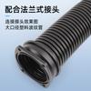 Fuelle de plástico PE de gran diámetro Manguera de PP PA ignífuga Manguera de tubo corrugado AD67.2/80/106 conector de brida