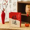 Bolsa de regalo festiva de Año Nuevo, bolsa de regalo con caligrafía Guofeng, bolsa de papel roja de alto valor de color.