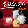[Procesamiento personalizado] Monedas conmemorativas chapadas en oro Celebración de empresa Monedas conmemorativas de oro y plata Colección de monedas conmemorativas para voluntarios honorarios