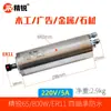 Husillo de máquina de grabado 800WER2080mm motor de husillo 2.2KW piedra 1.5 alta precisión cabeza de máquina de grabado fino