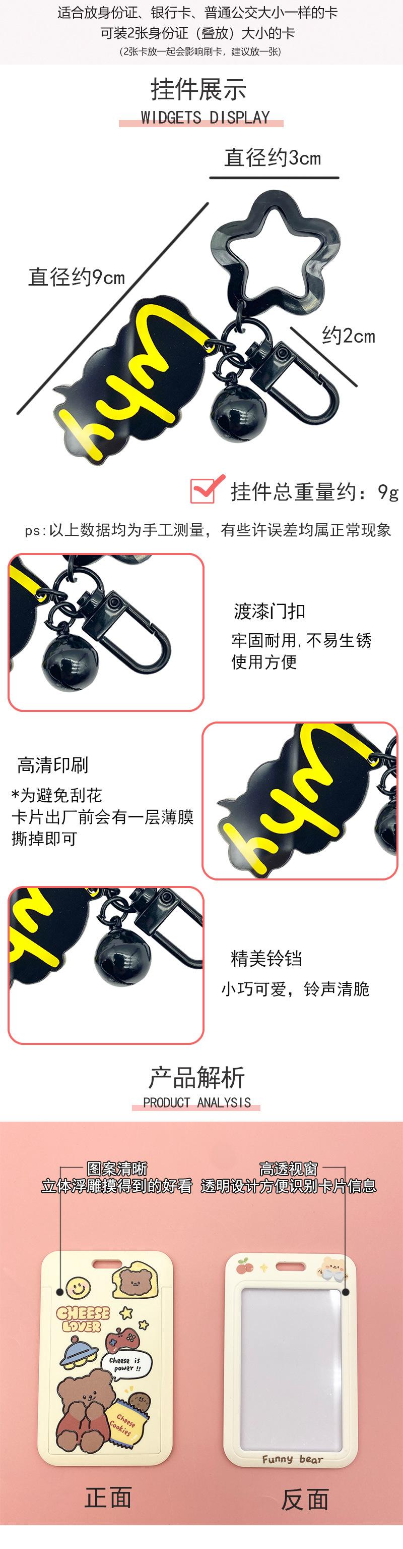 卡套+亚克力挂件套版_02.jpg