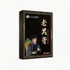 Xianyi Bianqueguan Ungüento Negro Viejo Fabricante Mayorista: Parche Universal de Extracto Herbal para Cuello, Hombro, Cintura, Piernas y Rodillas, Hecho con Ingredientes Genuinos