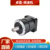 Reductor Planetario de Alta Precisión Zhuolan Serie ALE Helicoidal Motor Paso a Paso Servo 070/090 Personalizable