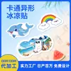 Parches refrescantes personalizados para el verano, parches de hielo con forma de caricatura, parches refrescantes hechos a medida, pachulí, Panax notoginseng y parches refrescantes de menta