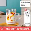 Taza de Leche de Vidrio de Borosilicato Alto de Dibujos Animados Engrosada con Asa Escala para Niños Pajita Resistente a Altas Temperaturas Taza de Agua Venta al por Mayor de Fábrica