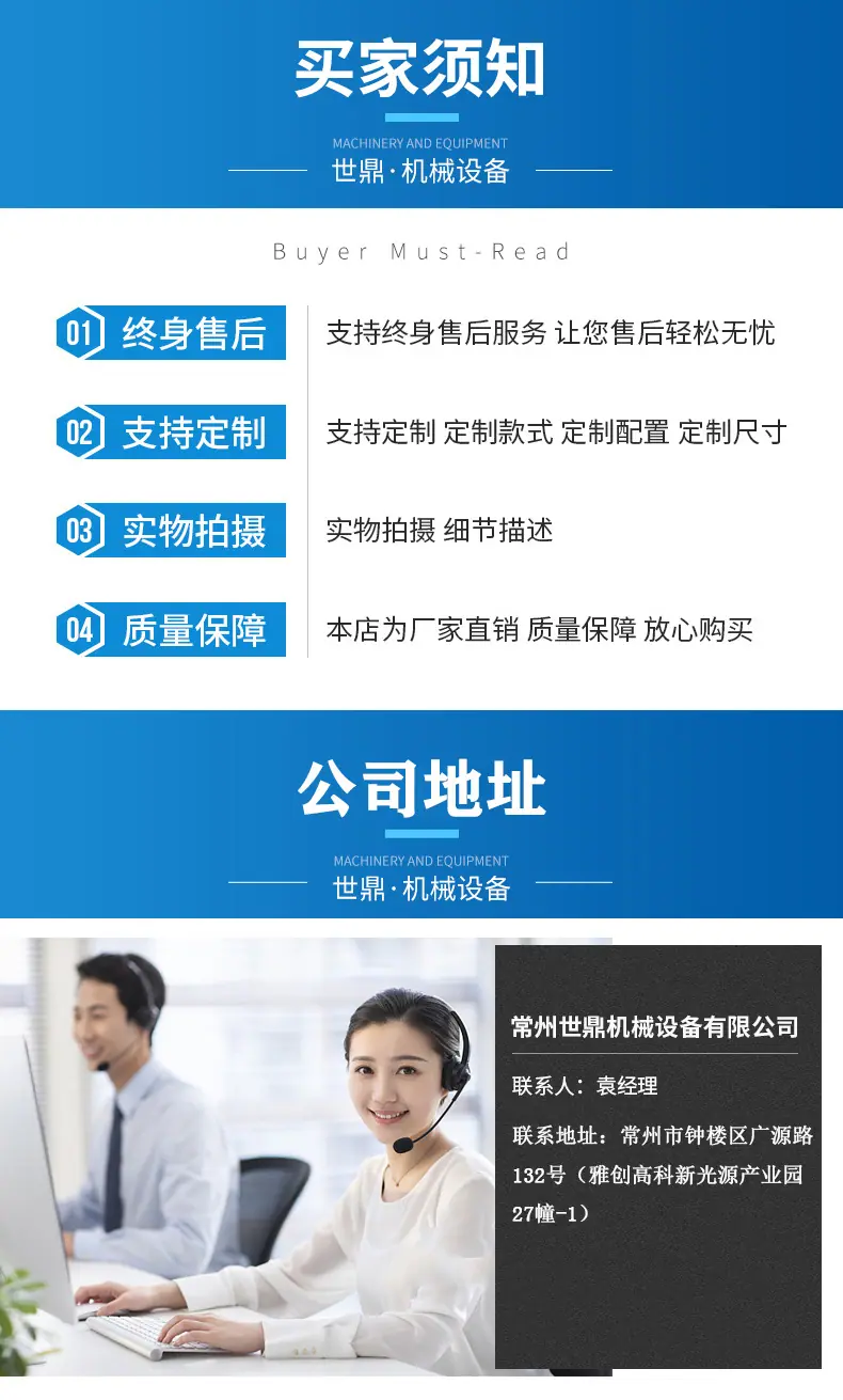 详情页最后一页 公司地址