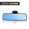 Espejo Retrovisor Modificado para Interior de Coche de Campo de Visión Amplia de Fábrica Grande Espejo Retrovisor de Reversa Personalizado para Coche Espejo Retrovisor de Coche de Alta Definición