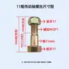 Tornillo de Eje de Transmisión Grueso M10M11M12M14M16 Camión Pesado Dongfeng 140 130 131 Camión Aowei STR153