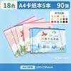 Envío gratis cartulina de colores dura A4 de 18 colores para manualidades infantiles, origami estrella para escuela primaria, papel de color duro 8k para jardín de infantes