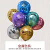 Globo Publicitario Impresión de Logo Personalizado Impresión de Patrón Código QR Decoración de Jardín de Infancia Redondo con Forma de Corazón Promoción de Apertura