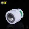 Accesorios para tubería PPR directos 6 puntos cambio T 32 alambre interno 45 puntos 25 codo accesorios de cuatro vías 20 tubería PPR 90 Exterior