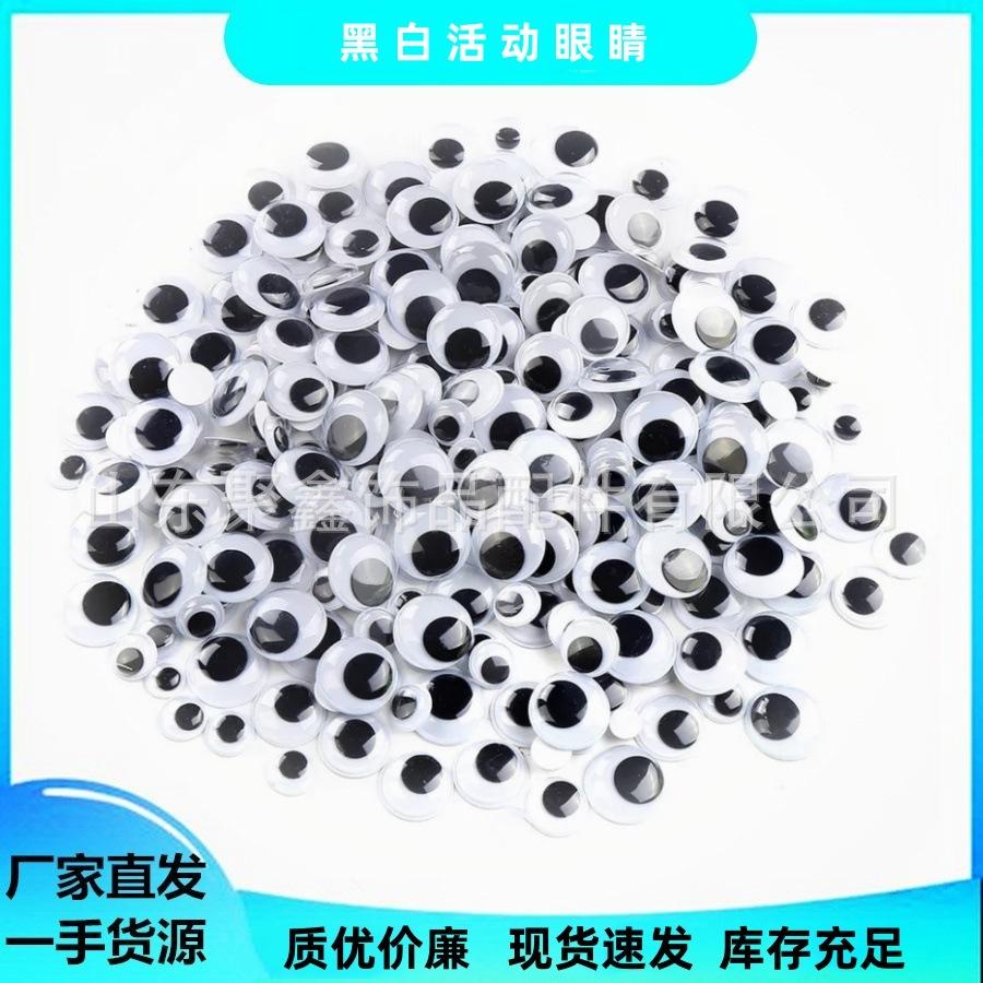 活动眼睛