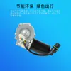 Adequado para motor de limpador de para-brisa de caminhão Volvo 84092304 20442878 404767