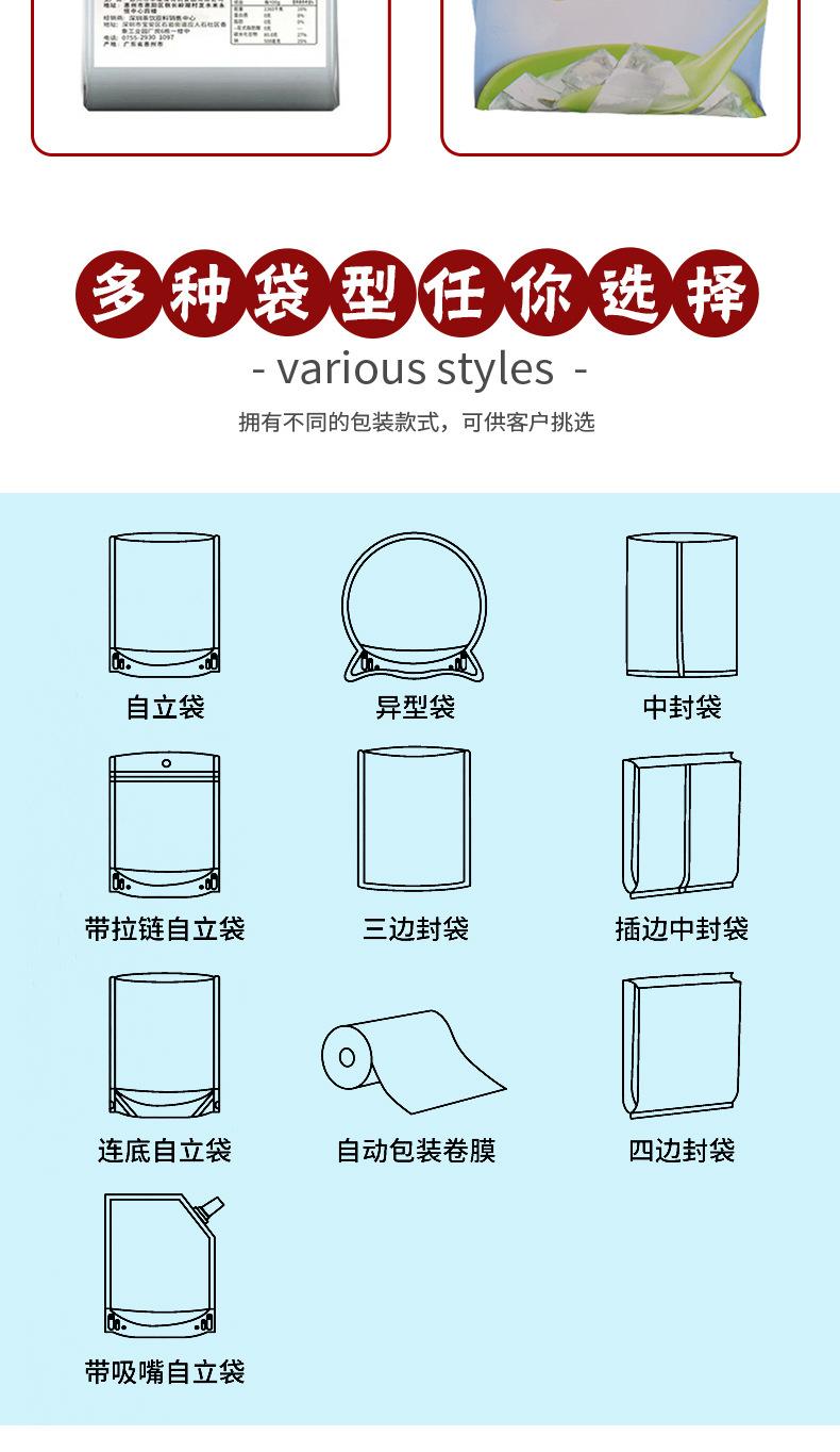 详情页凉粉_07.jpg