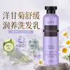 Champú Calmante e Hidratante de Manzanilla 3 en 1 Fragancia de Larga Duración Ligero Esponjoso Refrescante Mascarilla para el Cuidado Fuerte del Cabello