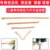 Accesorios para Compresor de Aire Tubería de Conexión Válvula Antirretorno Interruptor de Presión Tubería de Conexión Tubería de Alivio de Presión Tubería de Descarga Tubería Pequeña de Aluminio Tubería Pequeña de Cobre