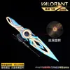 Mercadoria de Valorant: Shuriken Giratório Flor que Cai Modelo de Metal - Arma Corpo a Corpo Flor da Zero Floração