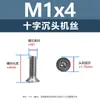 Acero Inoxidable 304 KM Cabeza Avellanada Phillips Rosca Maquinaria Rosca Completa Tornillos m1m1.4m1.6m2-m3