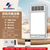 Calentador de Baño Shenhua con Iluminación LED Integrada en el Techo, Ventilador y Dispositivo de Calefacción Cinco en Uno