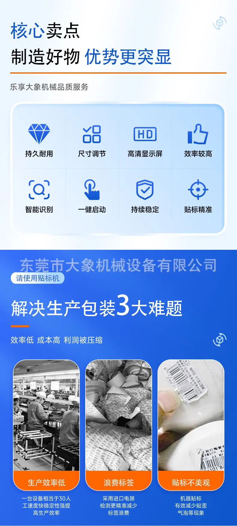 详情-东莞市大象机械设备有限公司-1-恢复的_05.jpg