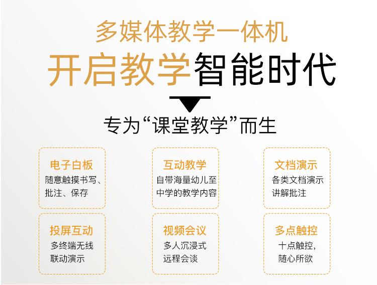 电容触摸一体机