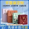 Bolsa de Mano de Cartulina Blanca, Bolsa de Regalo Navideño para Negocios, Bolsa de Empaque para Ropa y Cosméticos, Bolsa de Regalo para el Día del Maestro Estilo Diseñador