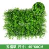Césped artificial plástico artificial Milán eucalipto césped material enverdecimiento planta verde falsa simulación planta decoración de pared