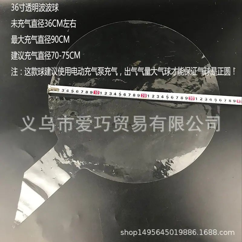 36寸波波球
