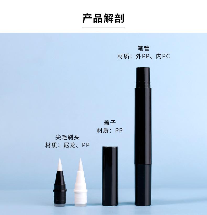 睫毛生长液包材