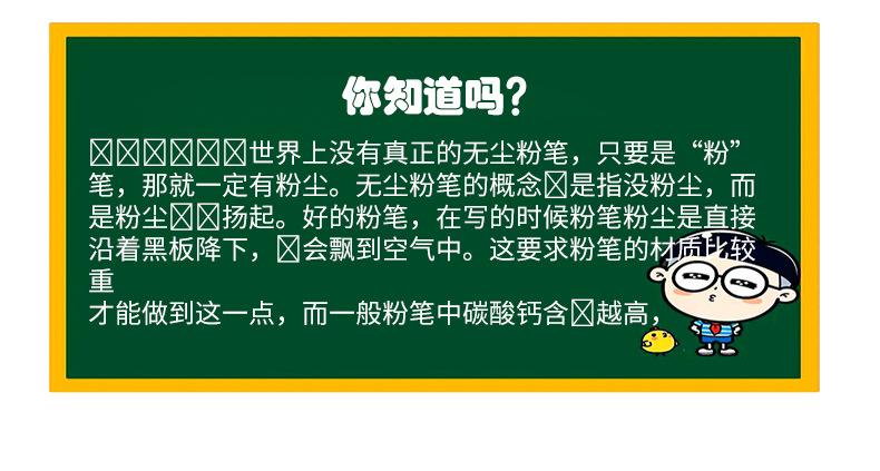 南江粉笔详情页_03.jpg