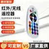 Venta directa del fabricante: Control remoto inalámbrico de infrarrojos RF433 color cáscara de huevo para tiras de iluminación coloridas y barras de luz, control remoto 2.4G